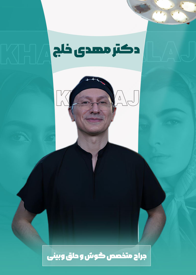بنر دکتر مهدی خلج - drkhalaj.com
